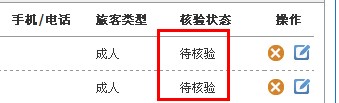 12306你的這個功能是讓外星人用的嗎？